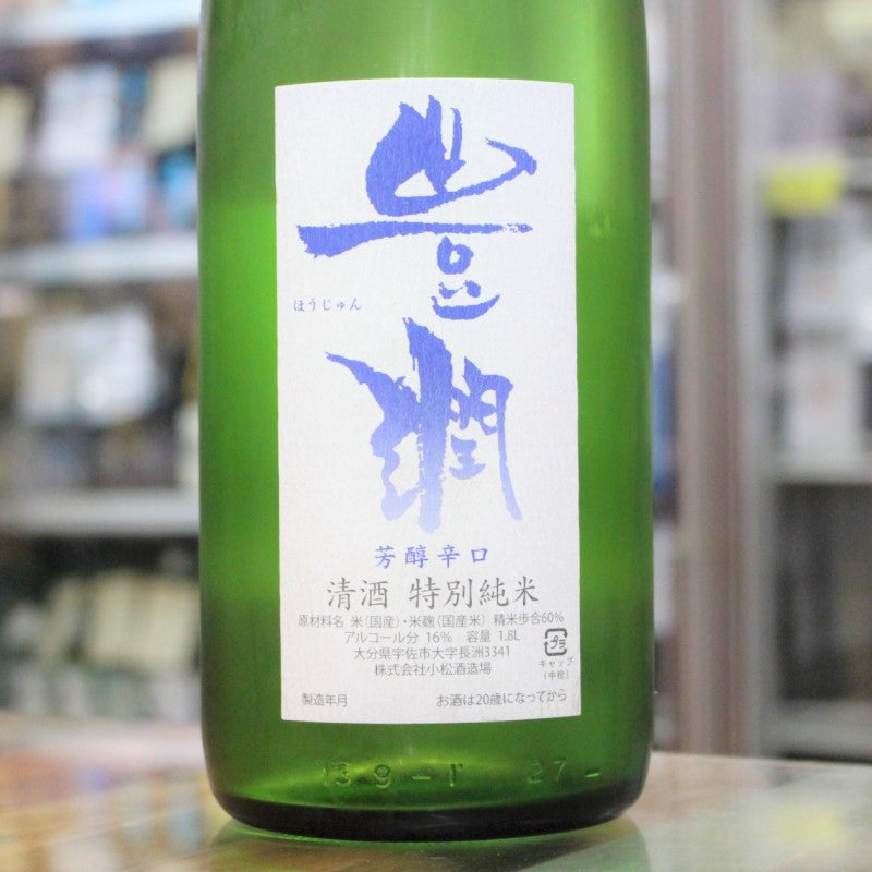 Toyojun Special Pure Rice Sake Dry 720ml