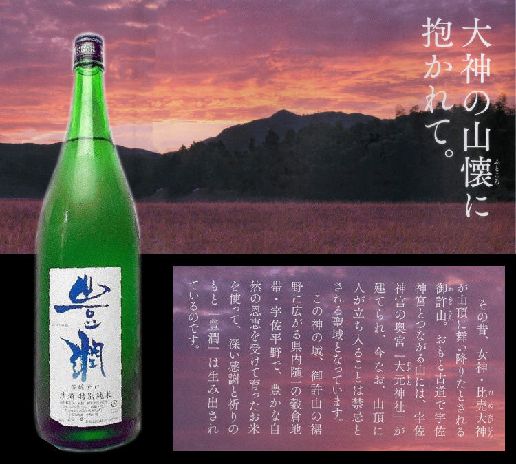 Toyojun Special Pure Rice Sake Dry 720ml